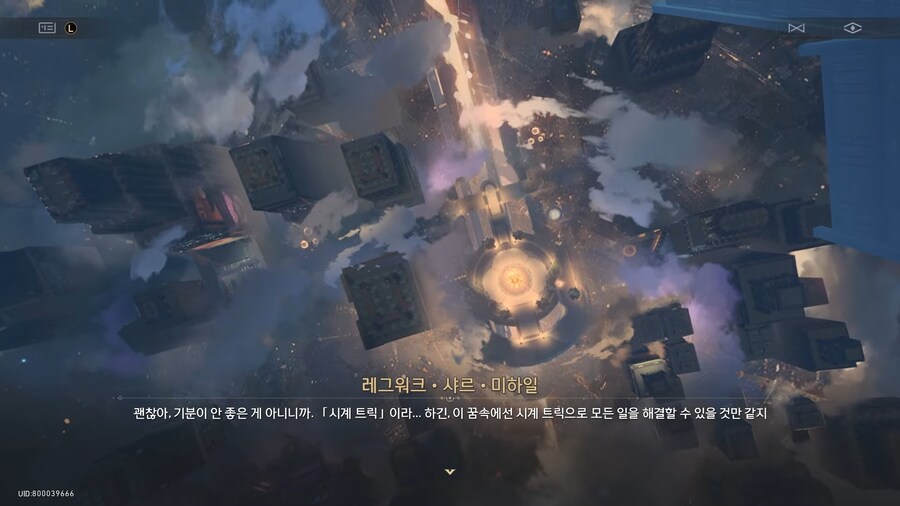 스타레일) 꿈세계 하늘에서 떨어진 이유_4.png