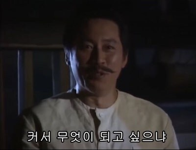 커서 무엇이 되고 싶으냐?_1.jpg