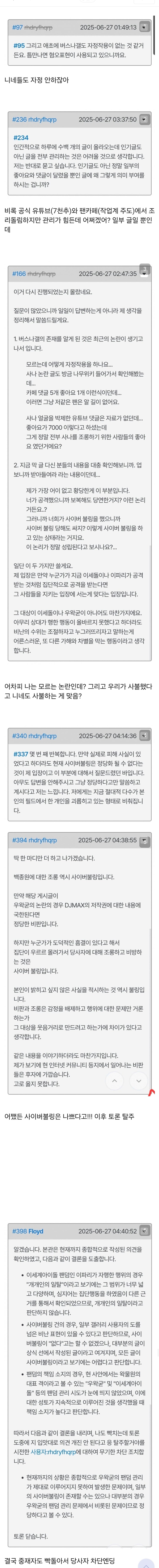 ㅇㅇㄱ)새벽에 미쳐버린 떡밥위키 사관_1.jpg