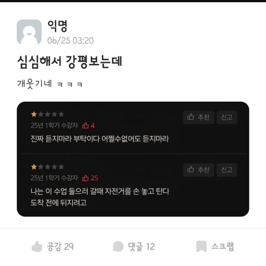 심심해서 강평 보는데 개웃기네 ㅋㅋㅋㅋㅋㅋㅋㅋ_1.jpg