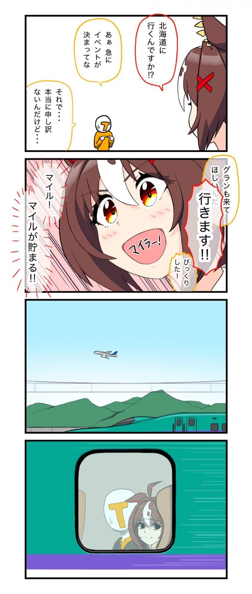 [말딸] 마일리지 쌓기 찬스_1.jpg
