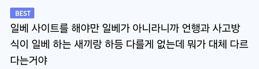 루리웹 "우왁굳 일베 사이트 안 할수도 있어"_4.jpg