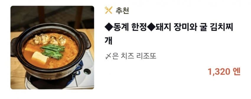 일본만화에 나오는 특이한 한국음식.manhwa_5.jpg