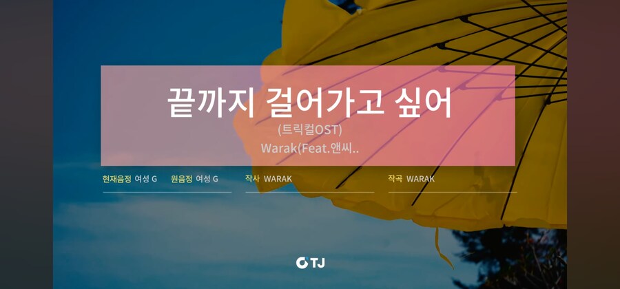 트릭컬)이제 당당하게 부를수있다_1.jpg