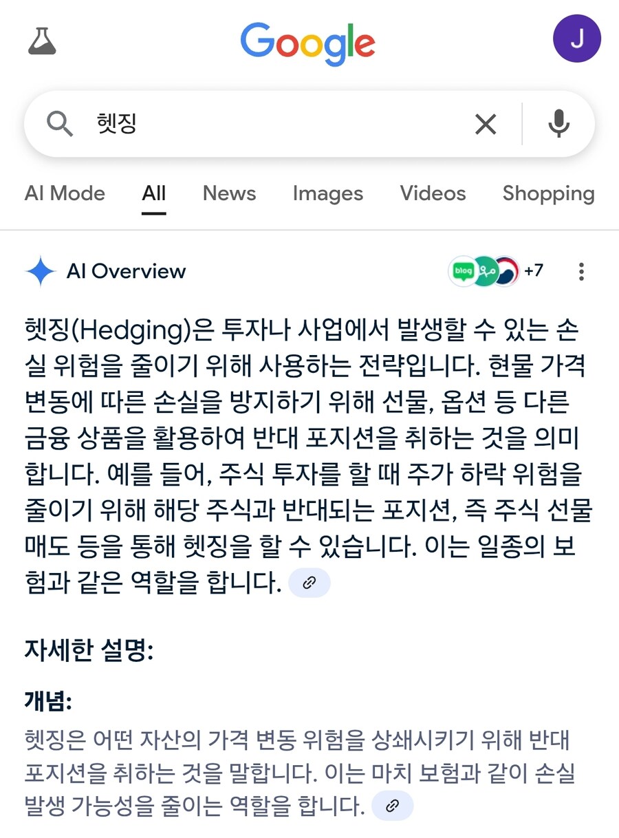 단어만 알았을 땐 뭔가 복잡한 건 줄 알았는데 의외로 간단했던 전문용어_1.jpg