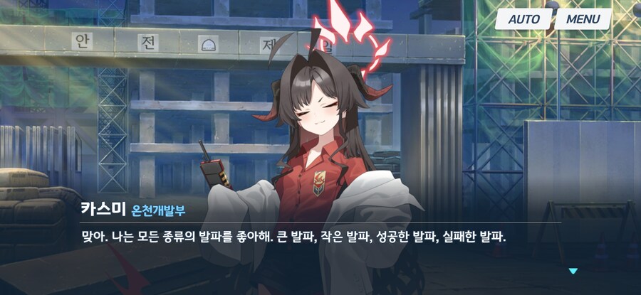 블루아카) 카스미는 발파를 정말 좋아하는구나?_1.jpg