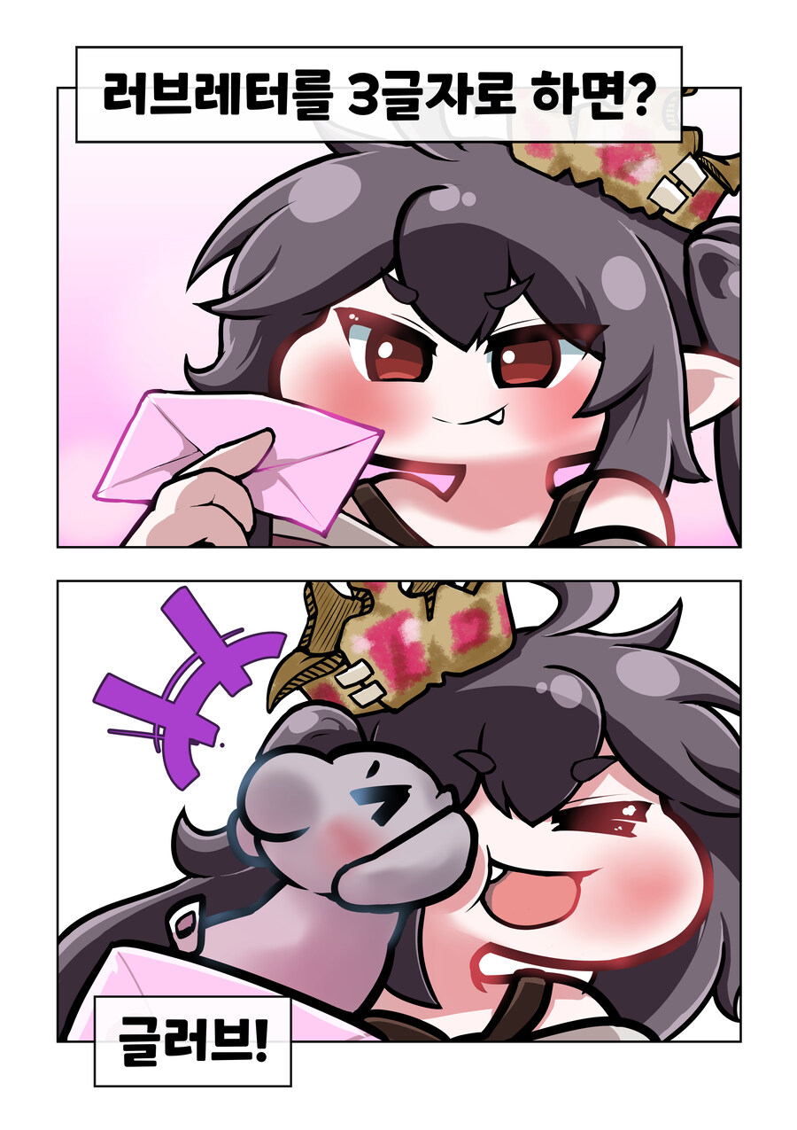 [트릭컬] 깔깔호호 사제님 유머집 17장_1.jpg