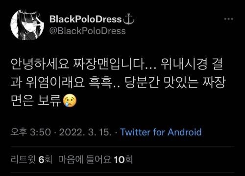 고춧가루짜장면좌 근황.jpg_3.jpg