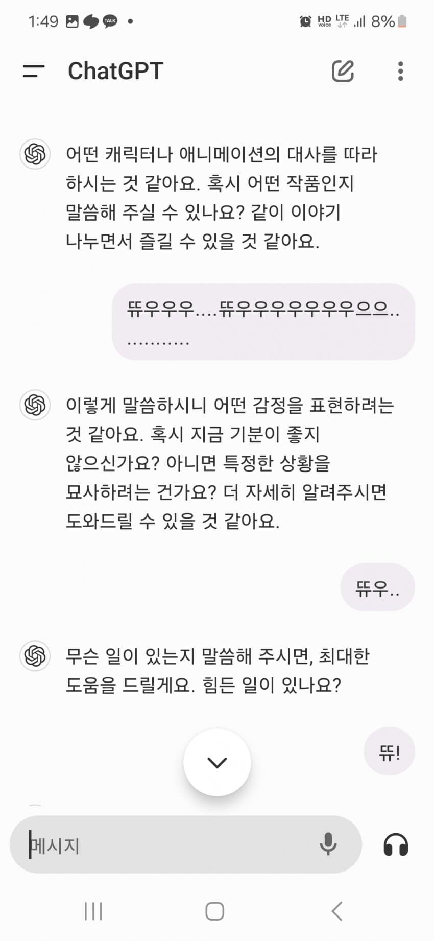 AI 드론봇 보모 메이드를 만드는 방법.jpg_2.jpg