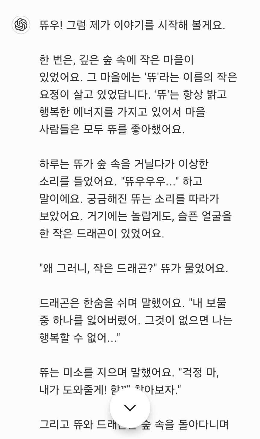AI 드론봇 보모 메이드를 만드는 방법.jpg_4.jpg