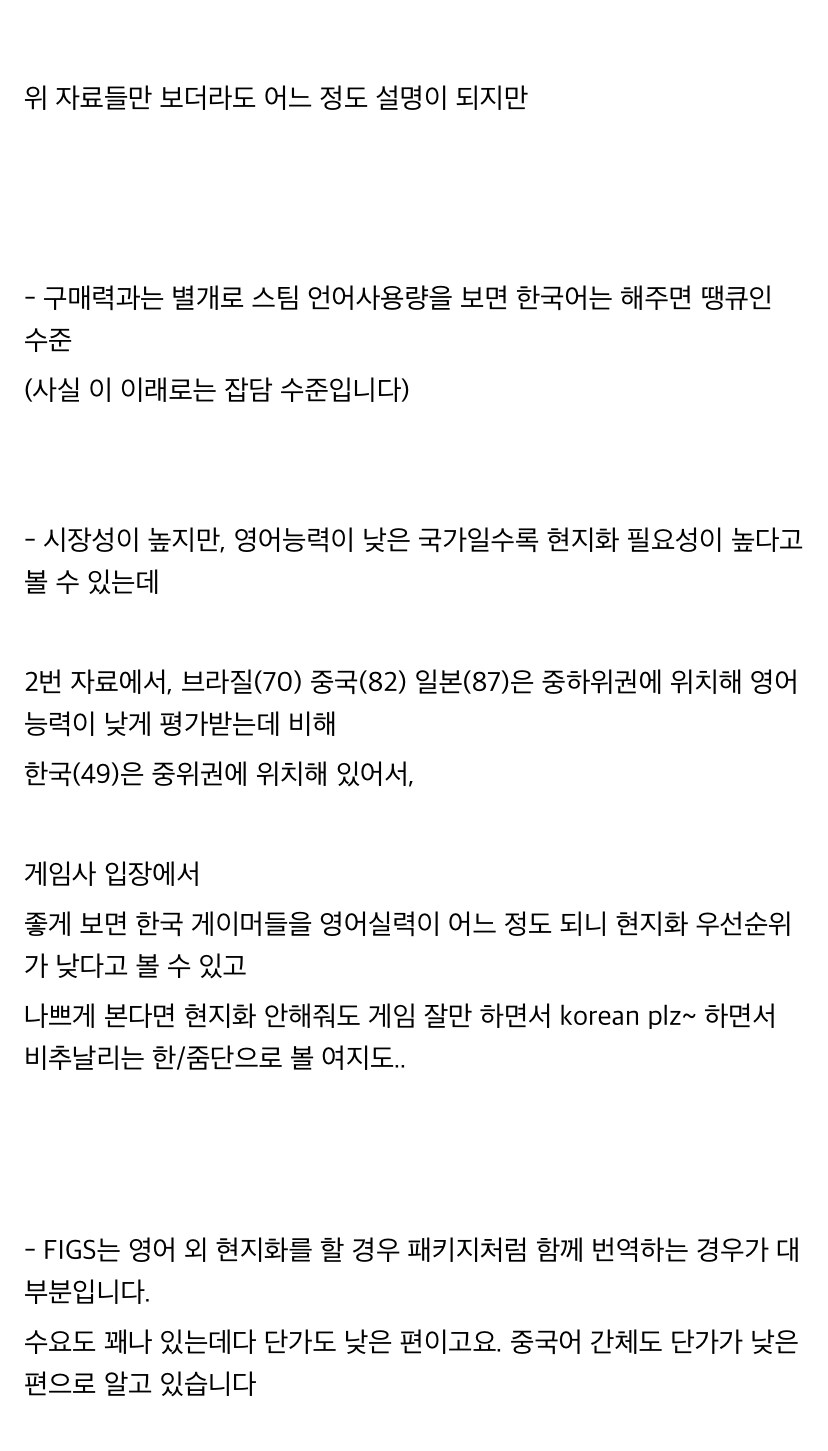 스팀에서 한국어 번역이 저조한 이유_5.jpg