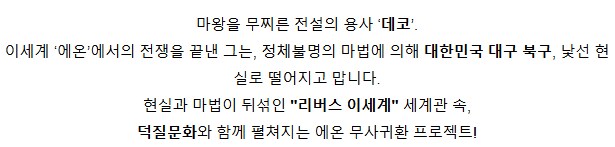 이제 지역활성화를 위해 오타쿠를 노리는 대구시 북구_2.png