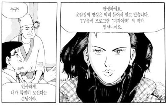 식객)성찬과 오봉주의 두부 대결_3.png