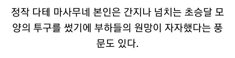 일본 전국시대에서 가장 기묘한 투구_6.jpg