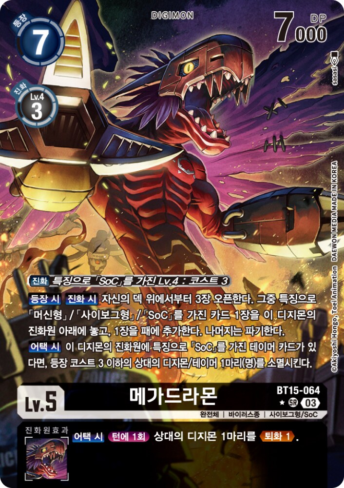 디지몬)애매한 용타입 디지몬 진화트리들 특징_1.png