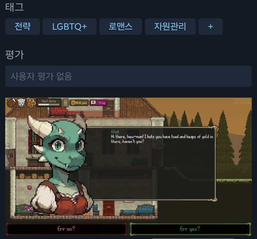 스팀아 분명 테라리아와 유사한 게임이라고 하지 않았니?_4.jpg