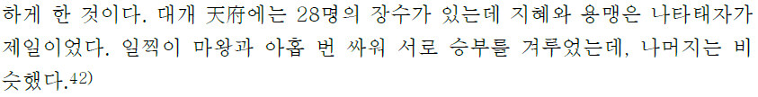 ??: 열녀전 써야지! 근데 존나 재밌게 남자들도 보게 해야지! (조선시대)_3.jpg