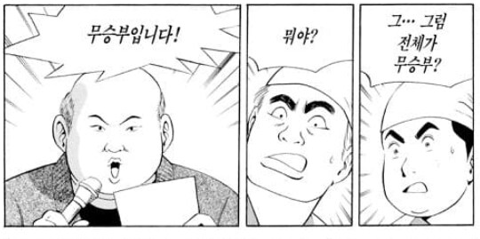 식객)성찬과 오봉주의 두부 대결_29.png