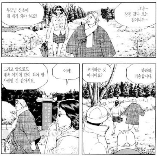 식객)성찬과 오봉주의 두부 대결_34.png