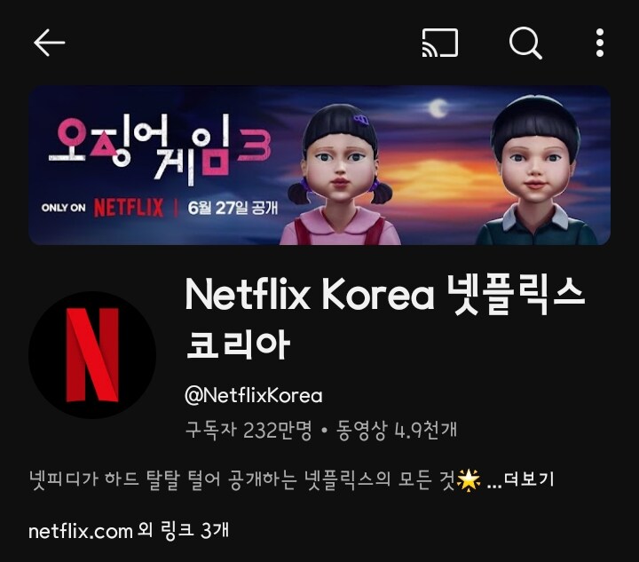 넷플) 예견되었던 일_3.png