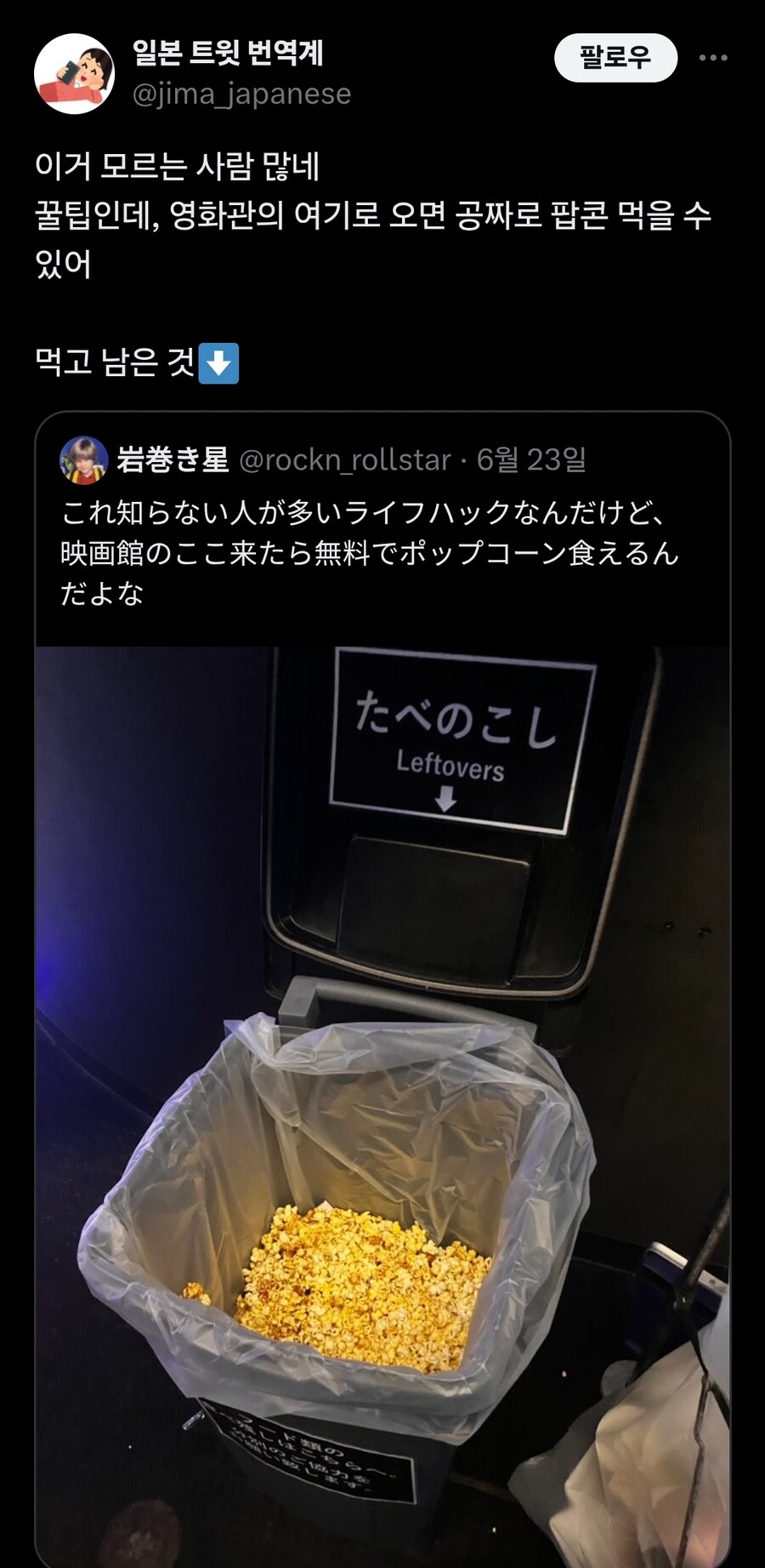 영화관에서 팝콘 공짜로 먹는법_1.jpg