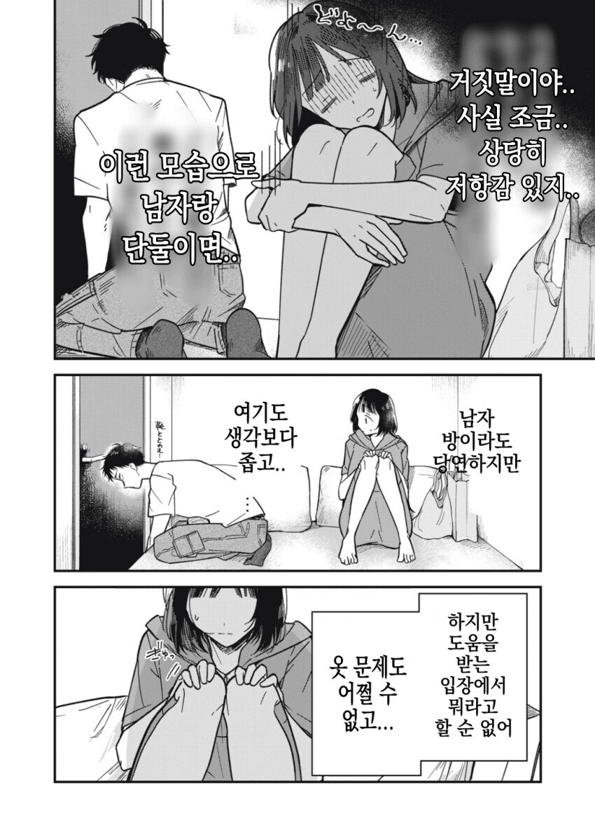 팔척귀신 순애 만화 근황.JPG_3.jpg