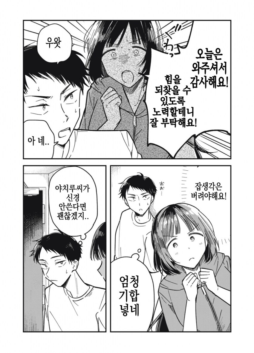 팔척귀신 순애 만화 근황.JPG_5.jpg