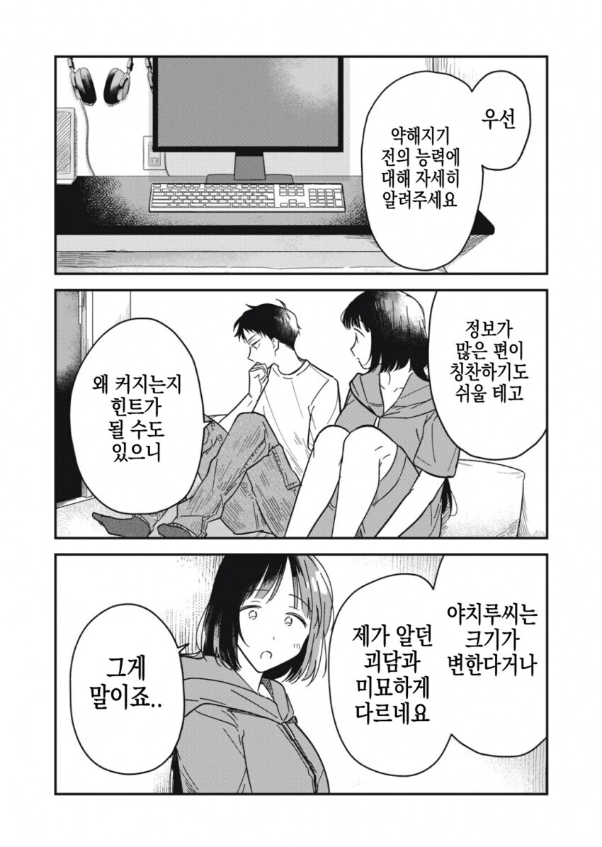 팔척귀신 순애 만화 근황.JPG_6.jpg