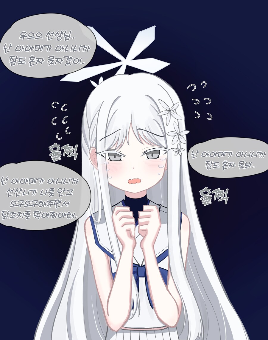 블루아카) 응석부리는 나구사 Manhwa_1.png