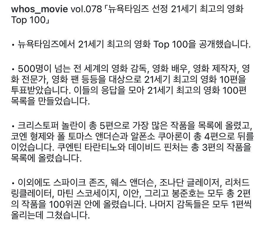 뉴욕타임즈 선정 21세기 최고의 영화: 기생충_2.jpg