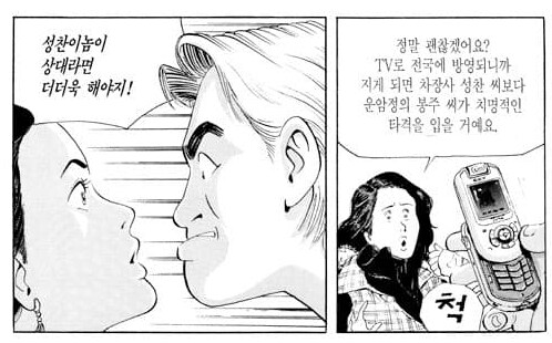 식객)성찬과 오봉주의 두부 대결_12.png