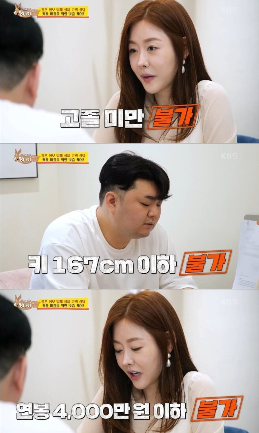 결정사 알아볼까 했는데_1.jpg