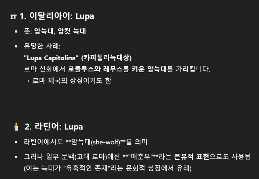 명조) 루파가 왜 개냐니_1.png