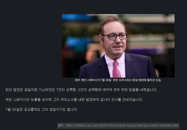 무고와 음모의 딜레마 - 케빈 스페이시_1.png