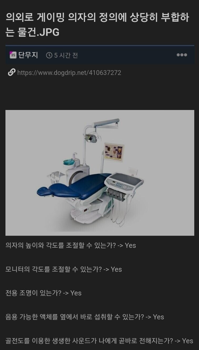 게이밍 의자에 상당히 부합하는 물건_1.jpg