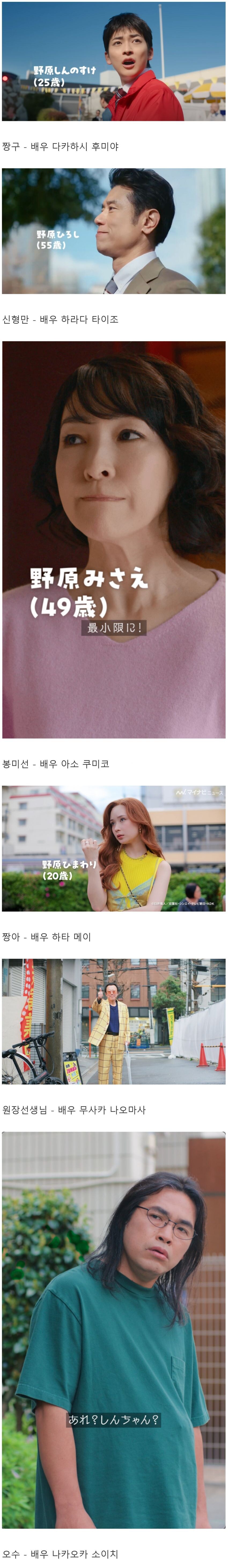 드디어 실사화 된 짱구는 못말려 근황.jpg_1.jpg