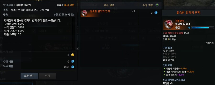 로아) 누가 댓글로 악세 딜상/폿상옵 이야기해서 검색해보니_1.png