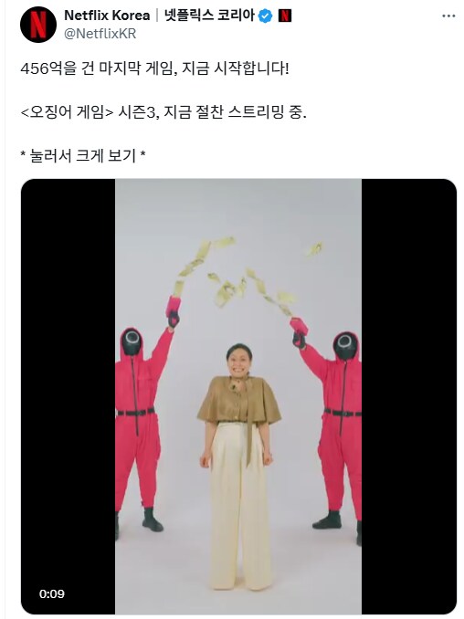 속보) 오징어게임3 공개 스포싫은자들은 주의하라_1.png