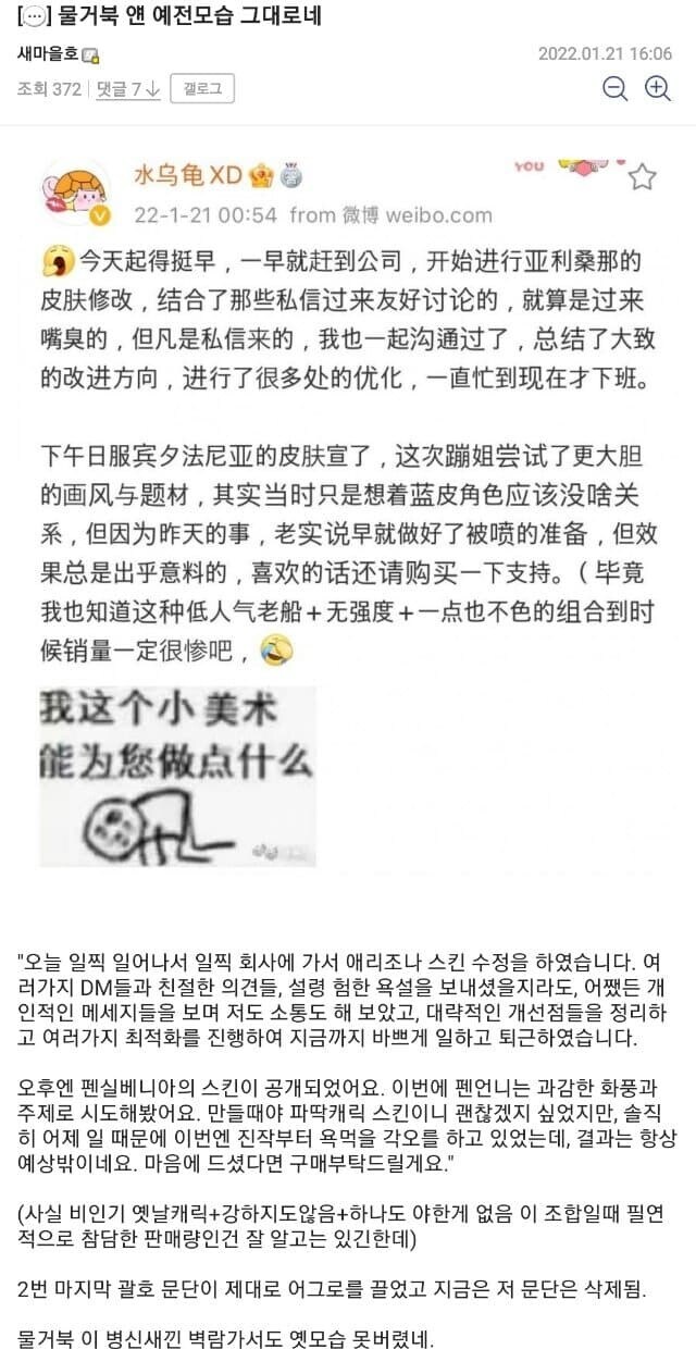 소전2)물거북이 재평가라는 글을 봤는데_2.jpg