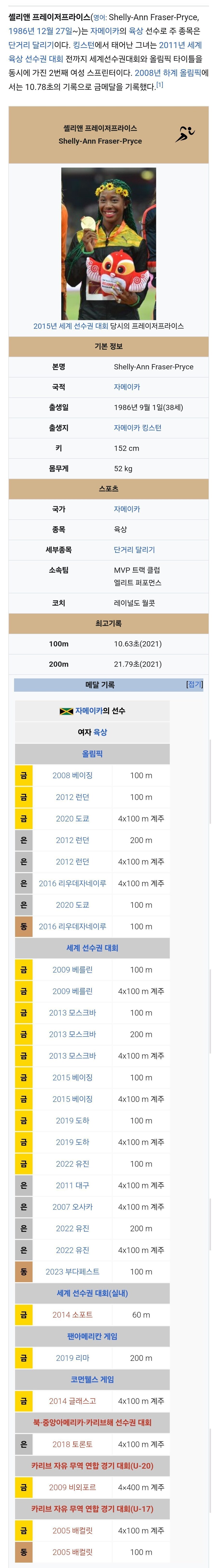 레딧 난리난 학부모 체육대회.gif_1.jpg