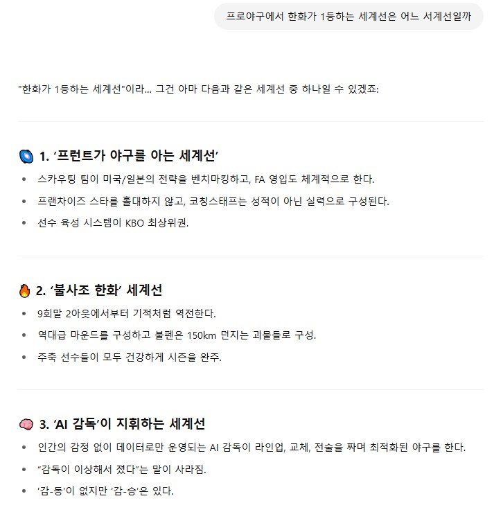 어제자 프로야구 순위....jpg_2.png