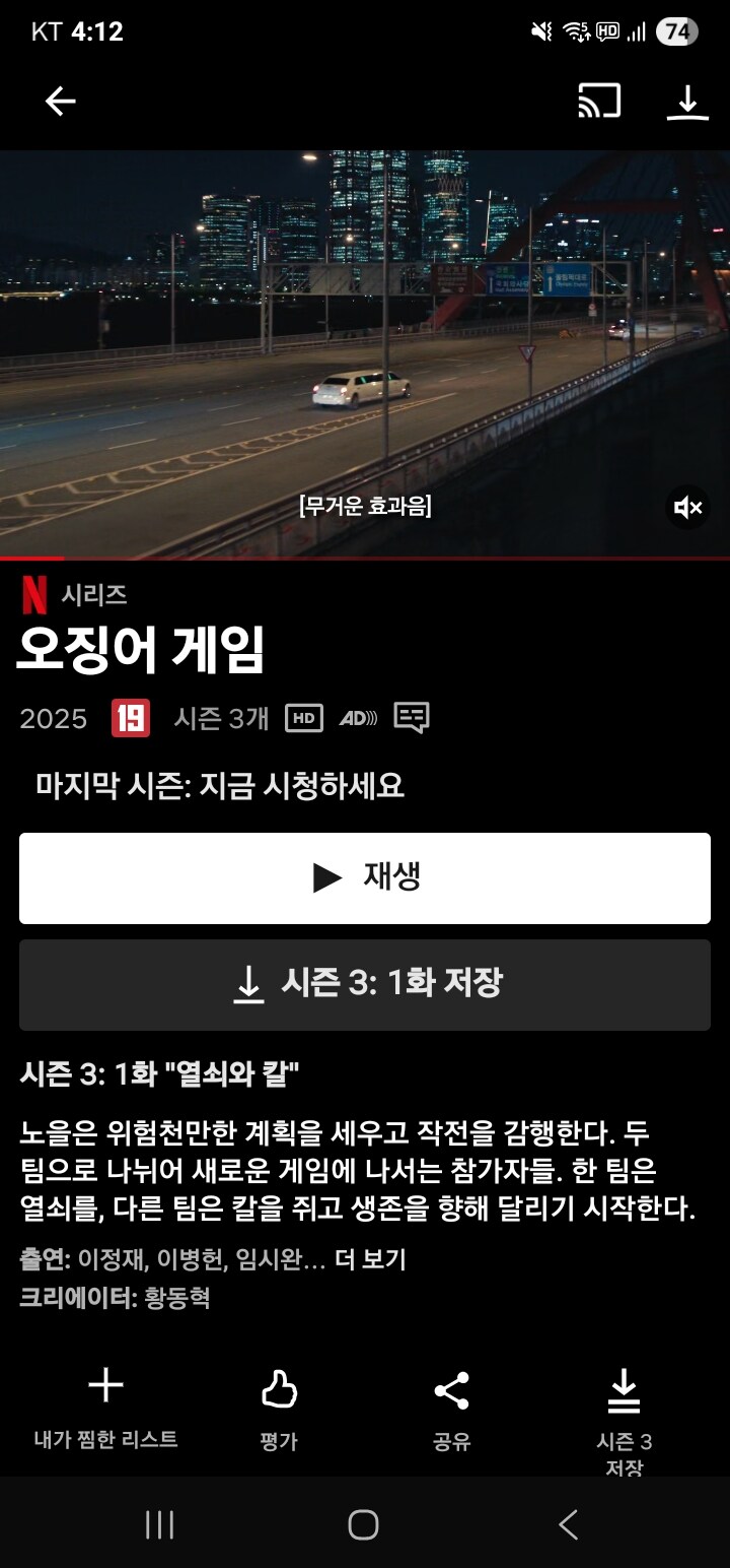 우와 오겜3 결말_1.jpg