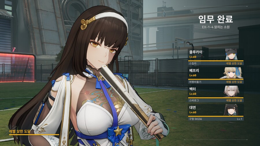 소전2) 함께해서 더러웠고_1.png