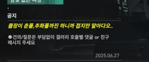 소전2 우리서클 근황_1.jpg