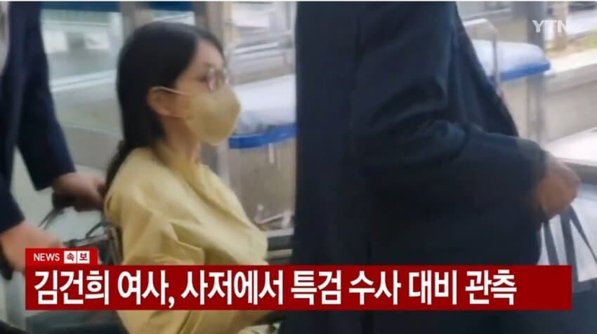 [속보] 김건희 여사, 휠체어 타고 퇴원…"정당한 소환 요청에 응할 것"_2.png