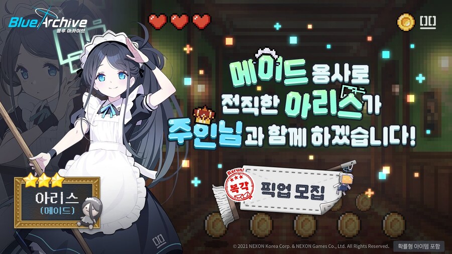 [블루 아카이브] 복각 픽업 모집 예고_1.jpg
