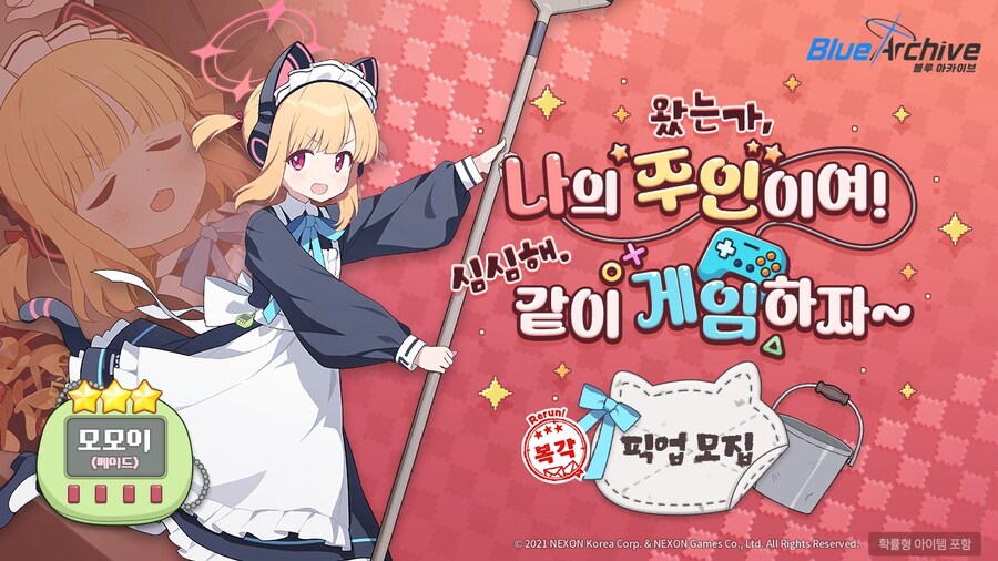 [블루 아카이브] 복각 픽업 모집 예고_2.jpg