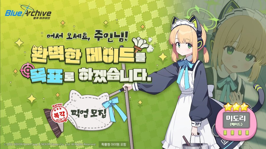 [블루 아카이브] 복각 픽업 모집 예고_3.jpg