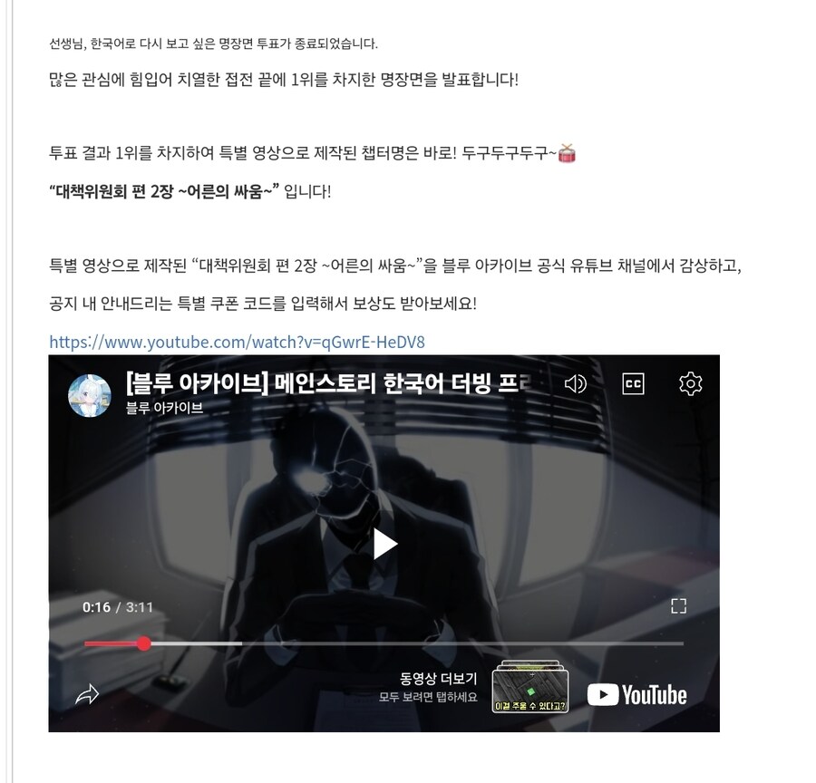 블루아카))와 검은양복씬이 더빙 1위했네_1.jpg