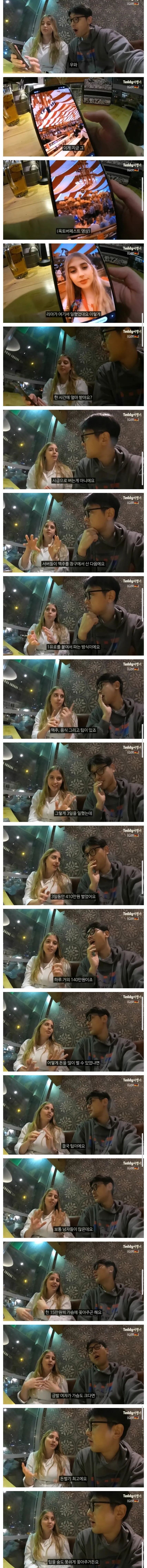 독일 여자가 3일 동안 410만원을 번 방법_1.jpg